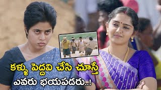 కళ్ళు పెద్దవి చేసి చూస్తే  Bholaa Movie Scenes  MSasikumar  Poorna  Mahima Nambiar [upl. by Eldnar]