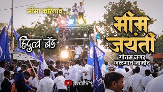 Hindutva Band AjmerR Soundane Satana  Hingva Pavri  भीम जयंती जळगाव जामोद bhimarmy [upl. by Ytok]