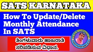 How to update or Delete Monthly Attendance entry in SATS KARNATAKA [upl. by Brewster]