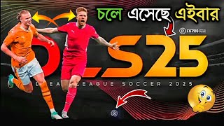 সবাই DLS 25 ডাউনলোড করুন 😱  DLS 25 New Update  Everyone Download DLS 25 [upl. by Hal283]