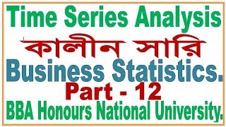 Seasonal Index or seasonal Variation Time series analysis bangla Lecture Part  12 [upl. by Ferreby446]