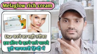 Melaglow rich cream use benefits and Side effects full review in hindi [upl. by Menedez750]