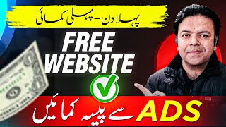 Earn Money Online Without Investment From ADS 👍 Earning by Making FREE Website 🌐 Anjum Iqbal [upl. by Nowahs]