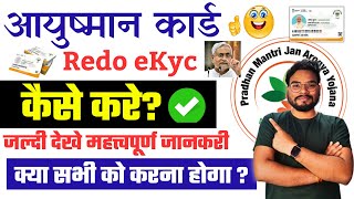 Ayushman Card Redo eKyc Kaise Kare  Ayushman Card Correction Kaise Kare  PMJAY Redo eKyc Online [upl. by Raskin]