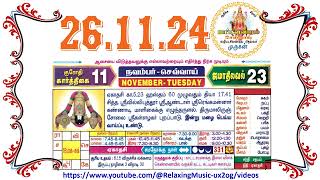 26 November 2024 Tuesday Nalla Neram Tamil Daily Calendar  கார்த்திகை 11 செவ்வாய் தழிழ் [upl. by Amalburga]