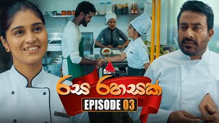 Rasa Rahasak රස රහසක්  Episode 03  04th December 2024  Sirasa TV [upl. by Alton]