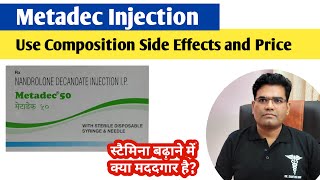 Metadec Injection Use Composition Side Effects and Price  Nadrolone Decanoate  Stamina  Running [upl. by Jorrie704]