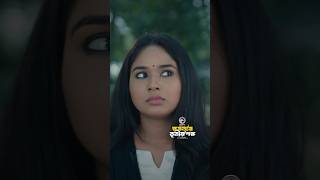 ক্ষমতার তৃতীয় পক্ষ  SabujMawa eagleteam eaglemusic webseries drama [upl. by Kcirdec]