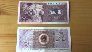 Banknoten aus China  Zhongguo Renmin Yinhang  5 Wu Jiao von 1980  Renminbi [upl. by Alebasi307]