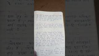 Political science Legislature Parliament Part1  Rajyasabha ba 1st year Hindi notes [upl. by Gabriele]