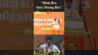 quotWhat Bro  Very Wrong Broquot  Seeman Speech about TVK Vijay  Maanadu  Sun News [upl. by Damalus]