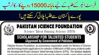 Scholarship for Students with Rs 15000 Monthly Stipend  Pakistan Science Foundation  STFS [upl. by Colson]