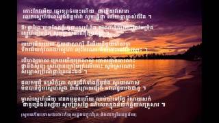 ធីតាកោះកែវ  Thida Koh Keo by Him Sivorn [upl. by Roz]