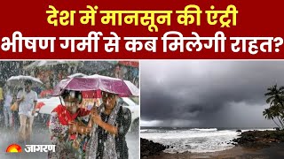 Monsoon Update 2024 UPबिहार में कब आएगा मानसून 12 राज्यों में बारिश का IMD Alert Weather News [upl. by Inamik201]