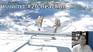 「プラネテス」26話（最終話） 再視聴リアクション PLANETES Episode 26Final Episode rewatch reaction [upl. by Yud717]