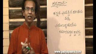 KannaDa chandas Tutorial  Part 1 [upl. by Riesman761]