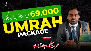 69000 Main Sasta Umrah Package l Umrah Package 2024 Pakistan l Umrah Packages From Karachi [upl. by Ayhdnas]