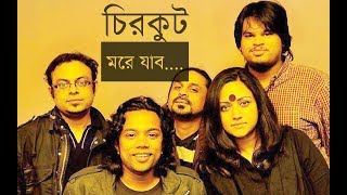 CHIRKUTT  MOREY JAABO  Lyrics Video [upl. by Ardnatal]