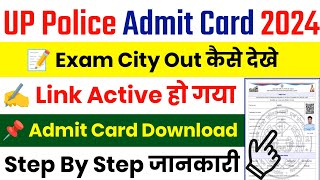 UP Police Admit Card 2024  UP Police Exam City Kaise Dekhe  UP Police Admit Card 2024 Nikale [upl. by Ewold]