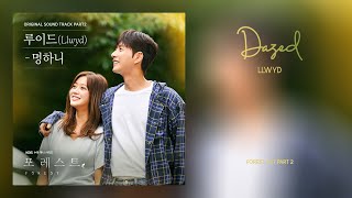 Llwyd  Dazed 멍하니 Forest OST Part 2 포레스트 OST Part 2 [upl. by Eila355]