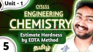 Estimate the hardness of water by EDTA in Tamil  Engineering Chemistry CY3151  Sem 1  Episode 5 [upl. by Perle]