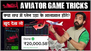 Aviator Game Tricks  How To Play Aviator Game  Aviator Game Kaise Khele  Aviator Game [upl. by Hazrit]