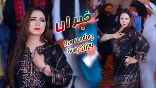 Mehak Malik  Super Hit Dance 2024  Khbra Sady tak poch wadi hin  Ali Movies Offichal [upl. by Amsa307]