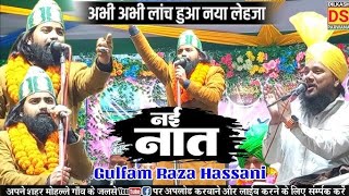 gulfam Raza Hassani vs Hashim Raza ki naatshareef islamicvideo indian [upl. by Alyson]