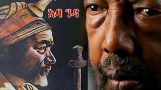 🏮Loret Tsegaye Gebremedhin Poems Abba Gada [upl. by Jat]