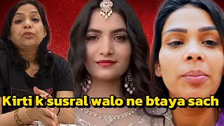 ⁠kirtirawat4699 k susral walo ne bataya sach 🤔 Shadi na krne ka kio lia faisla 😱 payal ka drama [upl. by Sarena]