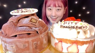 ASMR お誕生日ケーキ Birthday Cake 생일 케이크【咀嚼音大食いMukbangEating Sounds】 [upl. by Yevol734]