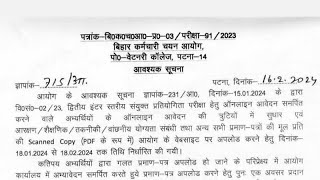 BSSC Exam को लेकर बड़ी ख़बर New Notice जारी Live देखे BSSC Exam Update News Todaybssc news today [upl. by Eidda]