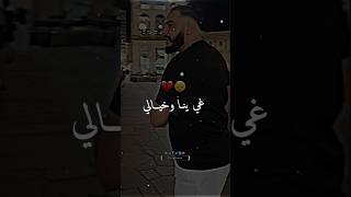 Sofiane Asla لقيت روحي غي ينا وخيالي 💔 malikoavm تصميمفيديوهات sofianeasla rai [upl. by Mahala]