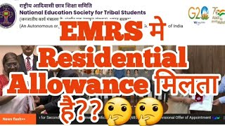 Residential Allowance in EMRS🔥 Is it given like NVS What are the Provisions emrs emrspgt emrstgt [upl. by Nywled]