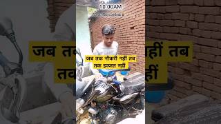 Life of a Village Aspirant 😭। गांव के लडके तैयारी कैसे करते हैं। सरकारी नौकरी की तैयारी ✅ viral [upl. by Nerej]