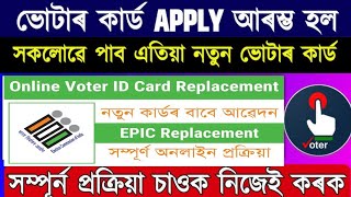 Apply for Voter ID Card 2024How to Register new voter Assamfront assam [upl. by Fahey167]