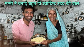 Mummy की उड़द दाल की Recipe  Santosh Rokade [upl. by Adliwa]