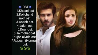 Pakistani drama ost  pakistani drama  song our music world [upl. by Omero]