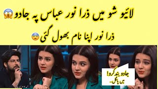 Zara Noor Abbas py live show ma jaddi ho gya  Public funny reaction [upl. by Beverle55]