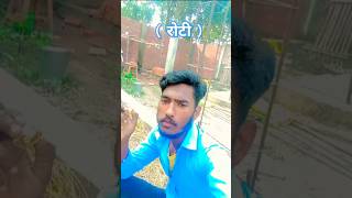 Belan roti saiea viralvideo khesri lal Yadav bhojpurisong trendingvideo voralshorts [upl. by Genevieve818]