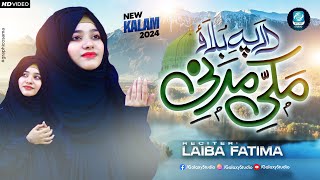 Dar Pe Bulao Makki Madani  Official Version  Laiba Fatima  New Naat 2024  Galaxy Studio [upl. by Cynthie]