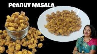 Badam Pakoda  Masala Peanut Recipe  Peanut Namkeen  How to Make Peanut Pakoda  मूंगफली मसाला [upl. by Garett418]