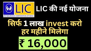 LIC Jeevan Dhara 2  LIC Guaranteed Pension Plan  High Return LIC Plan [upl. by Salene]