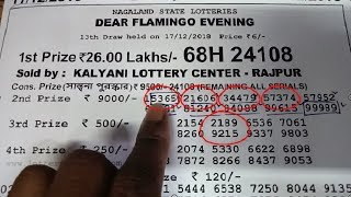 Secret Way To Win The Lottery Every Day लाटरी जितने का सबसे अच्छे तरीका [upl. by Norvun]