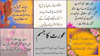 Motivational Quotes 💜 Heart Touching Quotes 💜 Best Urdu Quotes 💜 Life Lessons Quotes 💜 Urdu Aqwaal [upl. by Yelrehs671]