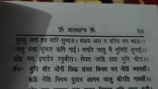 Ramayan path Balkand Doha no 50seRamcharit Manas chaupai Pratidin bhakti Sadhana with Pummy ji 🙏🌹 [upl. by Helse]