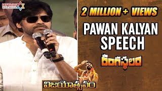 Pawan Kalyan Full Speech  Rangasthalam Vijayotsavam Event  Ram Charan  Samantha  Sukumar  DSP [upl. by Undine]