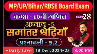 Class 10 Maths Live Day 28  Class 10 Maths 52  Class 10 Maths chapter 5 in Hindi [upl. by Oremar]