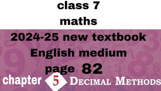 class 7 maths chapter 5 page 82 English medium kerala syllabus 202425 new textbook Decimal methods [upl. by Ecnaiva]