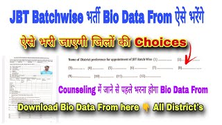 JBT Batchwise भर्ती Bio Data From Fill up 2023  JBT Batchwise Recruitment Process  HP Jobs [upl. by Ynos982]